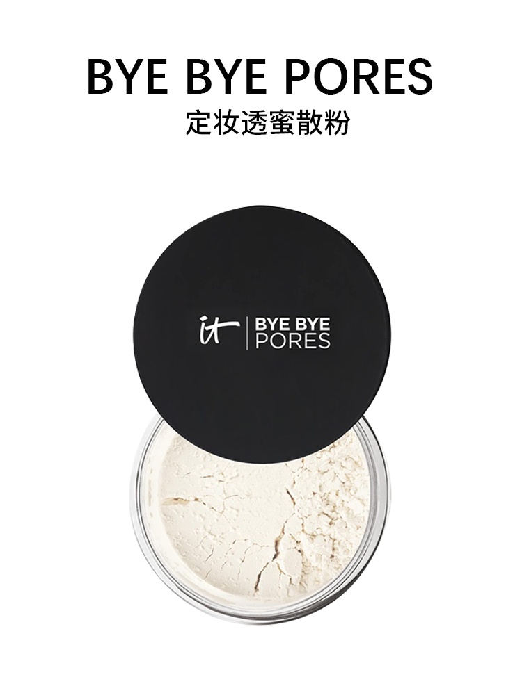 商品IT Cosmetics|IT COSMETICS依科美 透蜜散粉7g 隐形毛孔定妆,价格¥261,第6张图片详细描述