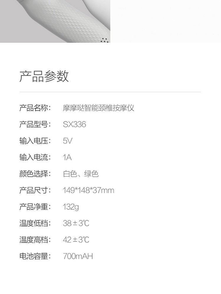 商品[国内直发] MOMODA|摩摩哒智能颈椎按摩器低频脉冲颈部按摩仪轻巧便携办公室家用恒温护颈仪 恒温热敷语音播报五大模式 ,价格¥176,第19张图片详细描述