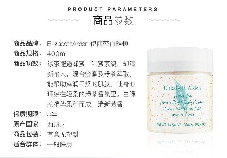 商品[国内直发] Elizabeth Arden|ElizabethArden 雅顿绿茶蜂蜜身体乳香氛润肤霜500ml,价格¥159,第2张图片详细描述