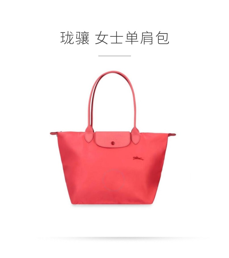 商品Longchamp|LONGCHAMP 珑骧 女士织物大号长柄女包可折叠手提单肩包包 石榴色 L1899619P35,价格¥628,第1张图片详细描述