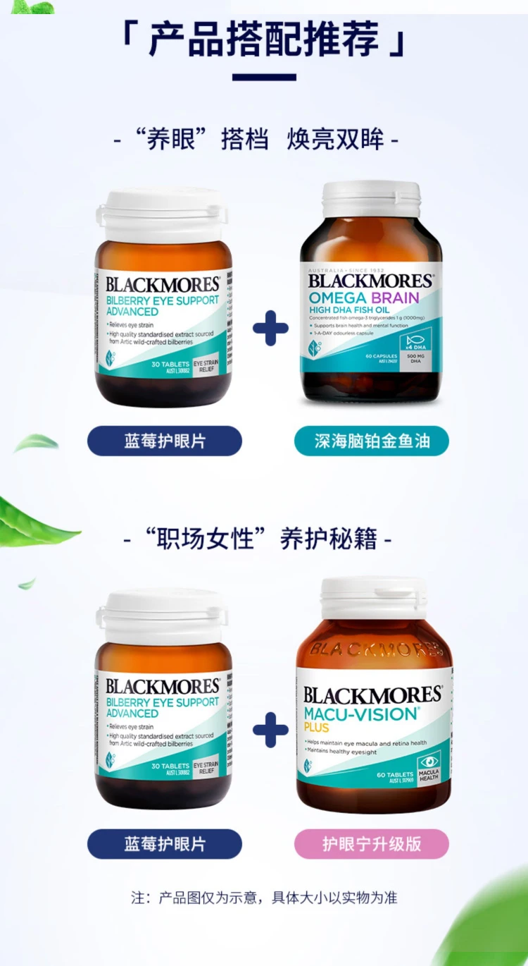 商品[国内直发] Blackmores|澳佳宝Blackmores蓝莓精华片30片,价格¥94,第6张图片详细描述