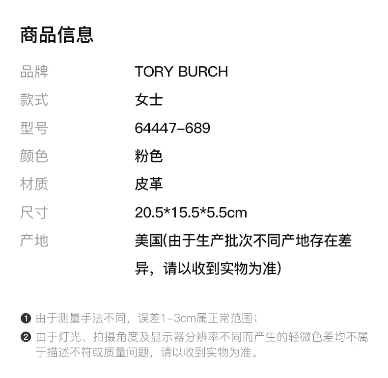 商品[国内直发] Tory Burch|Tory Burch 汤丽柏琦 女士时尚单肩斜挎包 64447-689,价格¥1923,第1张图片详细描述