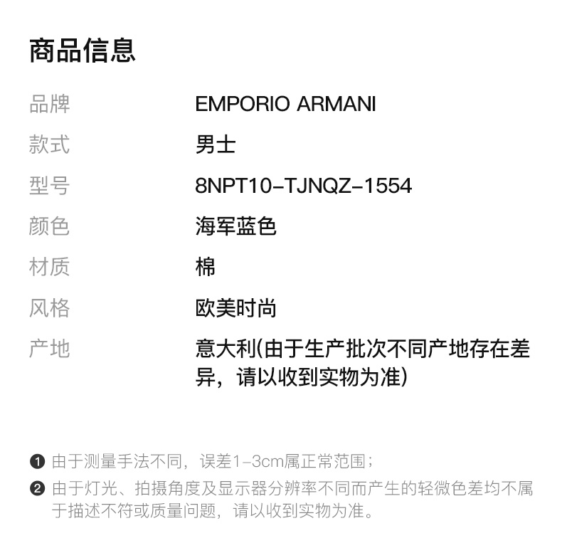 商品Emporio Armani|EMPORIO ARMANI 男士海军蓝色棉质短袖T恤 8NPT10-TJNQZ-1554,价格¥425,第5张图片详细描述