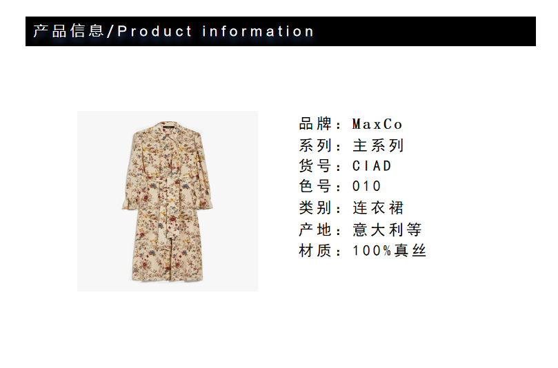 商品Weekend Max Mara|当季新品连衣裙CIAD,价格¥3952,第4张图片详细描述