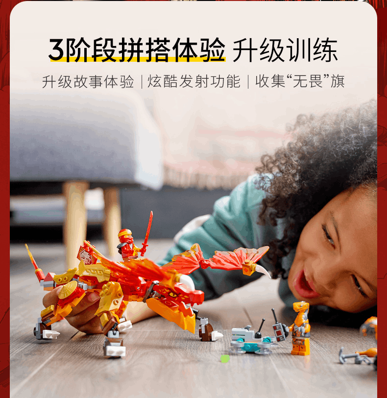 商品[国内直发] LEGO|乐高积木幻影忍者系列71762凯乐的火焰神龙 EVO拼搭积木玩具儿童礼物,价格¥274,第2张图片详细描述