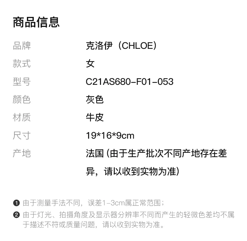 商品Chloé|CHLOE' 女士灰色迷你皮革马鞍包 C21AS680-F01-053,价格¥4784,第2张图片详细描述
