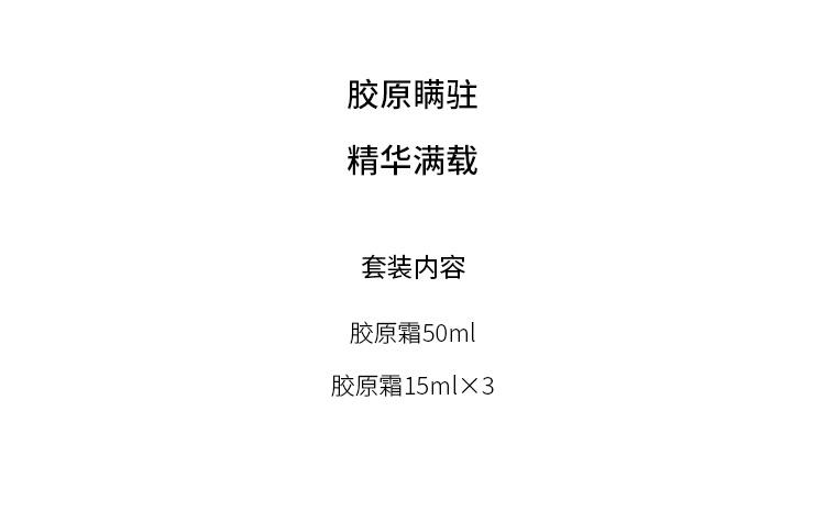 商品Estée Lauder| 雅诗兰黛2022圣诞限量护肤4件套 胶原霜50ml+胶原霜15mlx3,价格¥724,第11张图片详细描述
