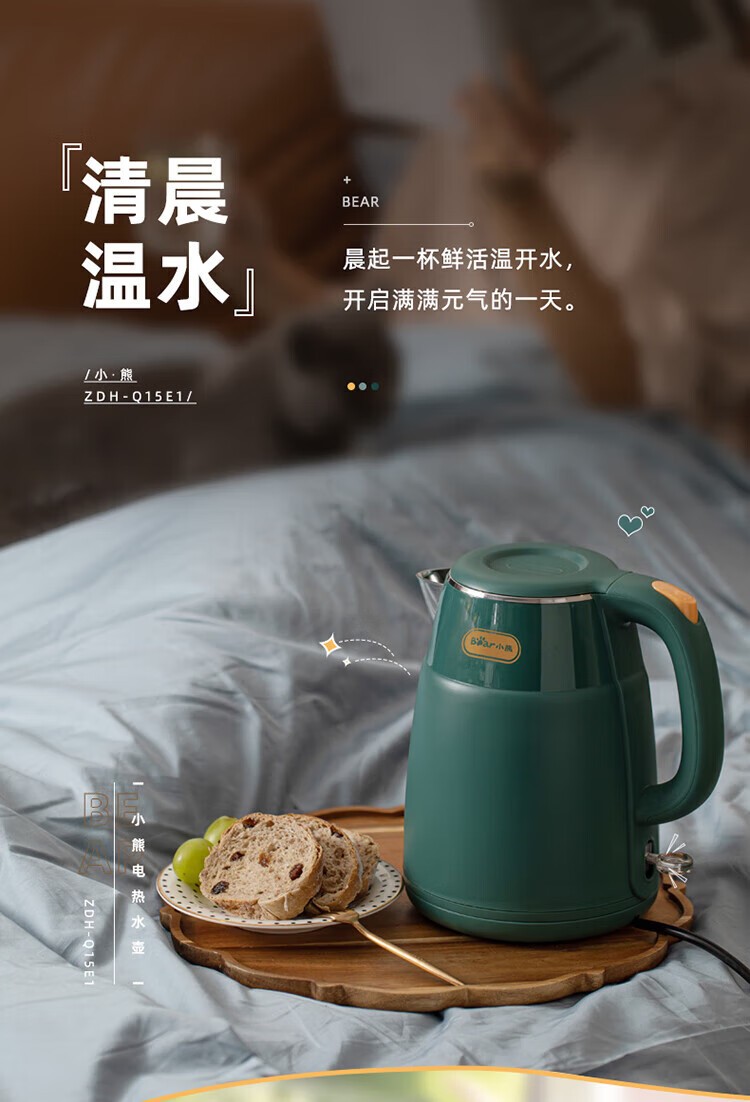 商品[国内直发] Bear|小熊（Bear）烧水壶家用大容量电水壶不锈钢内胆保温电热水壶双层保温开水壶 电水壶 ZDH-Q15E1 1.5L,价格¥157,第9张图片详细描述
