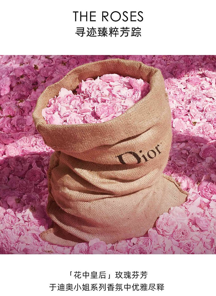 商品Dior|迪奥小姐花漾甜心女士淡香水50-100ml,价格¥585,第4张图片详细描述