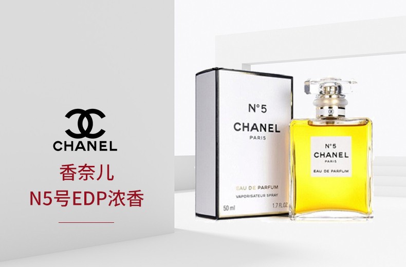 商品Chanel|香奈儿五号香水（经典） 50ml｜包邮【香港直发】,价格¥934,第2张图片详细描述