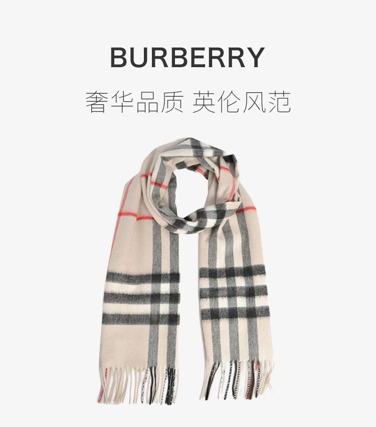 商品Burberry|Burberry 博柏利男士经典格纹围巾格纹色 3913730,价格¥2727,第1张图片详细描述