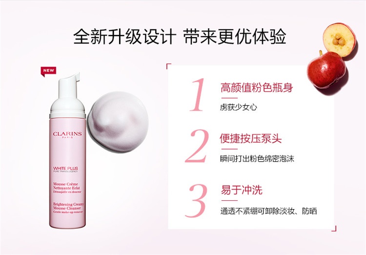 商品Clarins|Clarins娇韵诗 清透润BAI泡沫洁面慕丝150ML,价格¥217,第6张图片详细描述