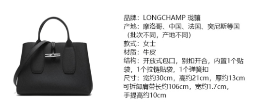商品Longchamp|珑骧女士ROSEAU系列牛皮革竹节扣可拆卸肩带手提单肩斜挎包比格包 （香港仓发货）,价格¥2794,第6张图片详细描述