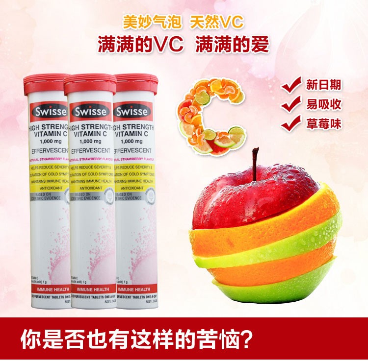 商品Swisse|Swisse斯维诗维生素c泡腾片男女维生素高浓vc片口服美容新旧版随机,价格¥110,第2张图片详细描述