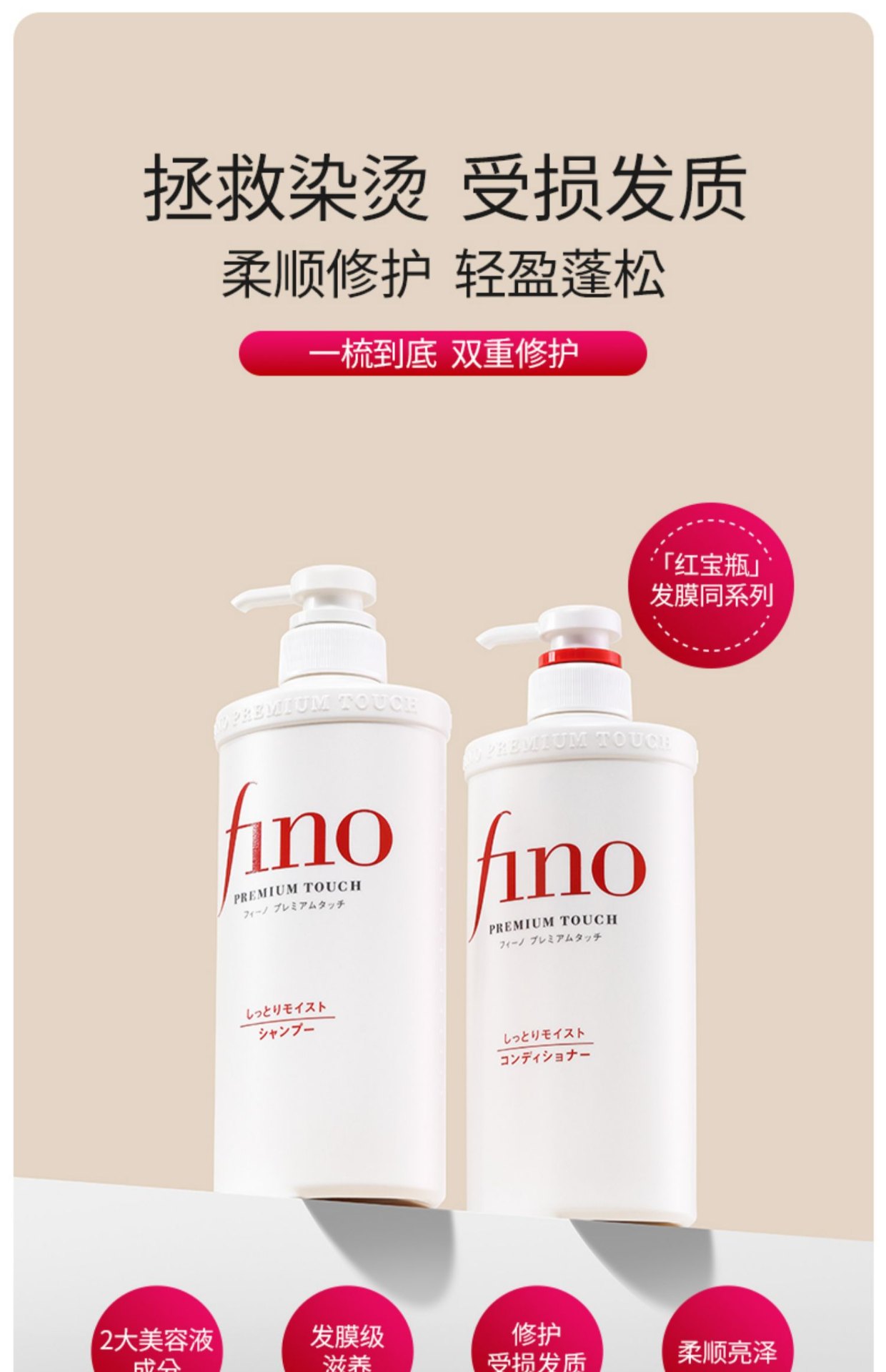 商品[国内直发] Shiseido|资生堂fino洗发水控油蓬松烫染受损干枯修复柔顺护发素,价格¥105,第1张图片详细描述