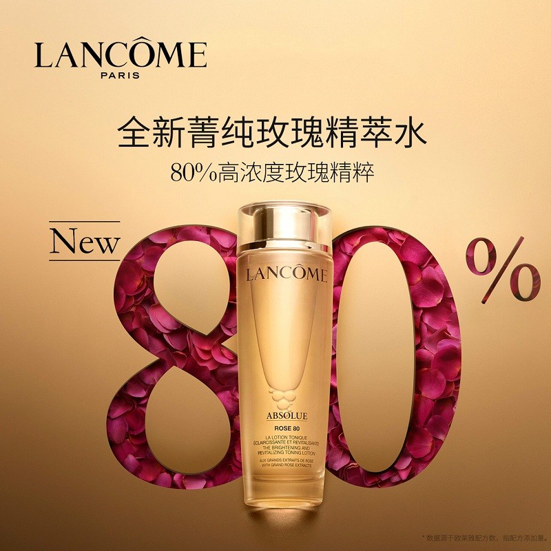 商品Lancôme|Lancome兰蔻菁纯臻颜玫瑰精萃水精华水150ML,价格¥660,第3张图片详细描述