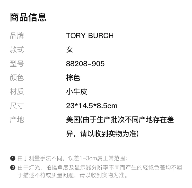 商品[国内直发] Tory Burch|TORY BURCH 棕色女士单肩包 88208-905,价格¥3532,第2张图片详细描述