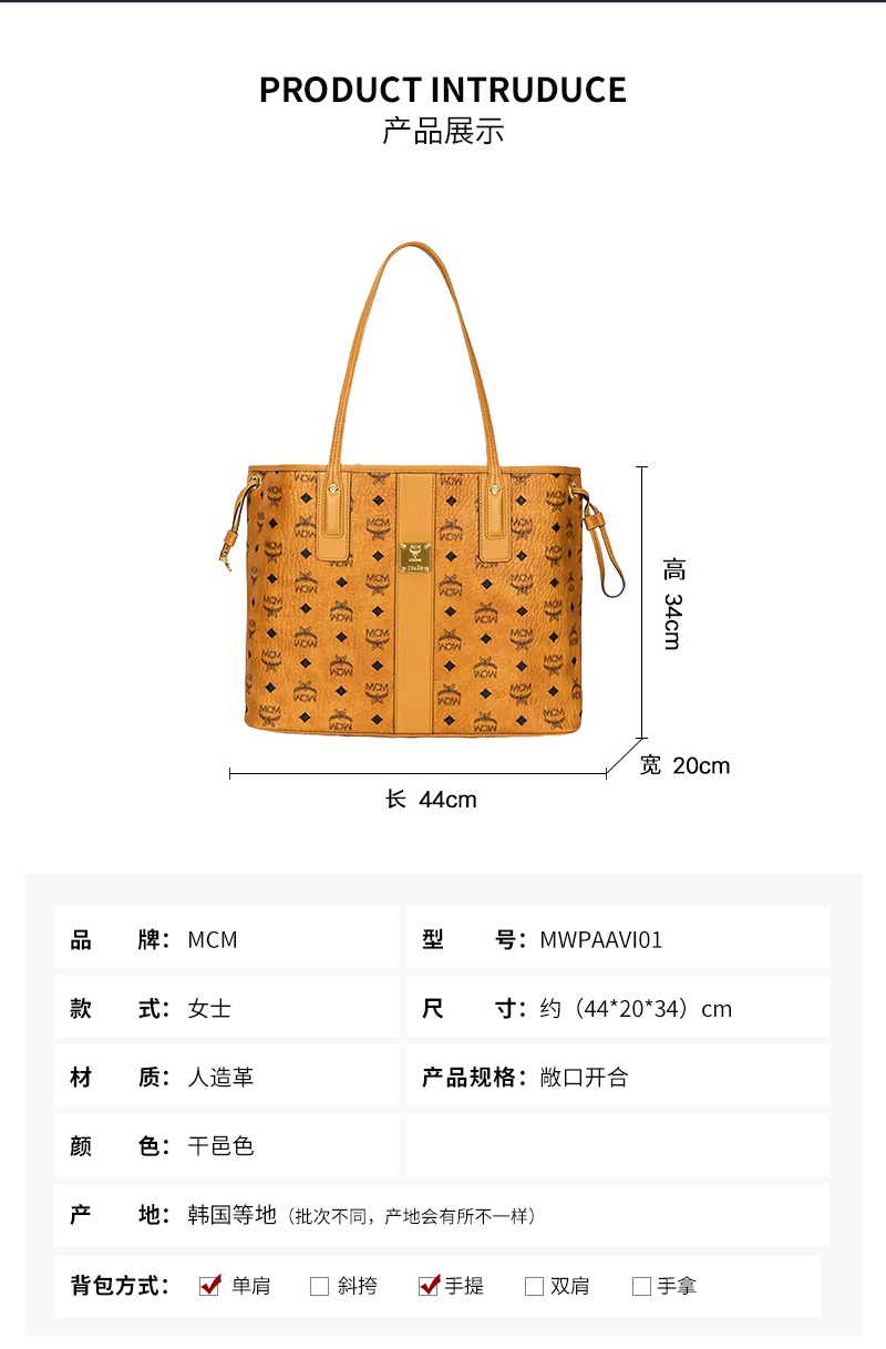商品[国内直发] MCM|MCM 女士人造革/牛皮革购物袋大托特,价格¥4428,第1张图片详细描述