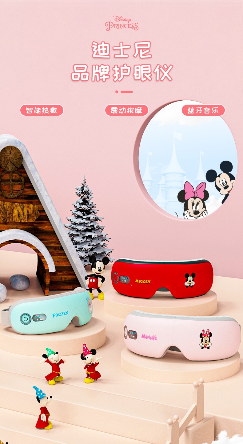 商品[国内直发] GLENVINTEN|格兰云顿卡通护眼仪冰雪奇缘眼部按摩仪艾莎公主眼部按摩护眼仪,价格¥694,第1张图片详细描述