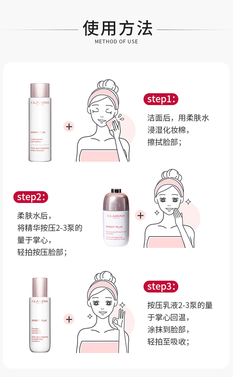 ��商品Clarins|娇韵诗美白三件套牛奶水200ml+乳液75ml+小瓷瓶50ml新版套装,价格¥1232,第2张图片详细描述