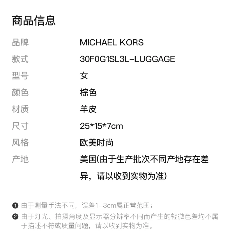 商品[国内直发] Michael Kors|MICHAEL KORS 棕色女士单肩包 30F0G1SL3L-LUGGAGE,价格¥1912,第1张图片详细描述