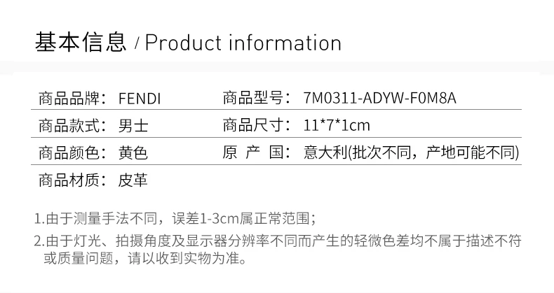 商品[国内直发] Fendi|FENDI 男士黄色单肩包 7M0311-ADYW-F0M8A,价格¥3817,第2张图片详细描述
