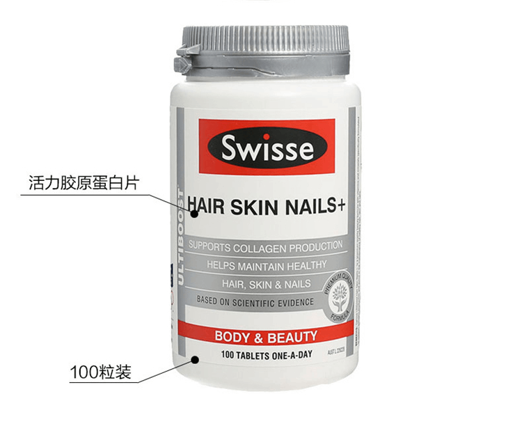 商品Swisse|【精品推荐】澳大利亚Swisse胶原蛋白片*2 新旧版本随机发货,价格¥296,第2张图片详细描述