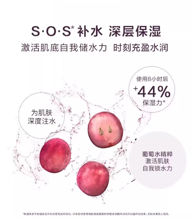 商品Caudalie|Caudalie欧缇丽 葡萄源舒缓保湿精华液30ml,价格¥282,第9张图片详细描述