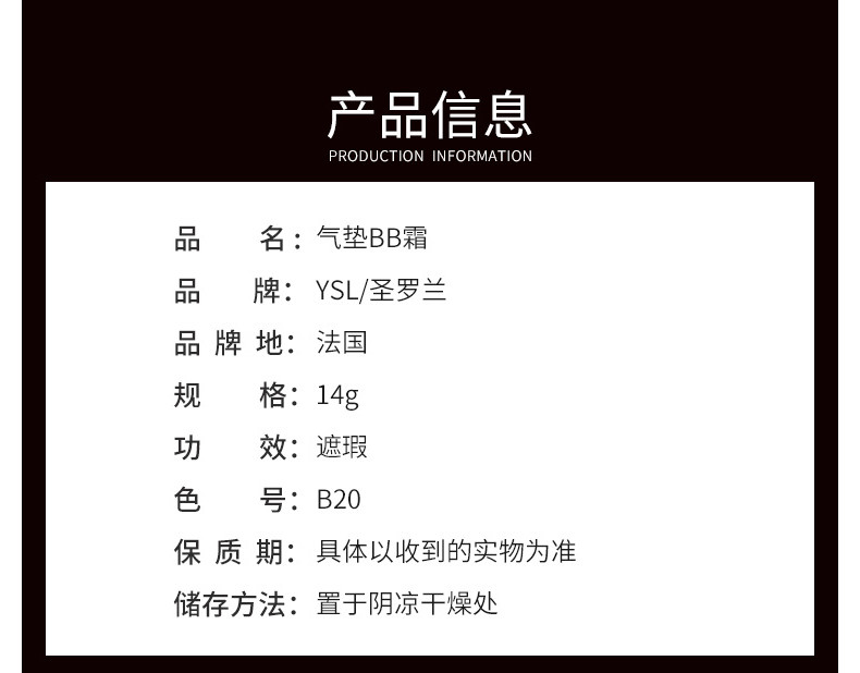 商品Yves Saint Laurent|包邮 |皮革气垫 14G 20#【香港直发】,价格¥365,第4张图片详细描述