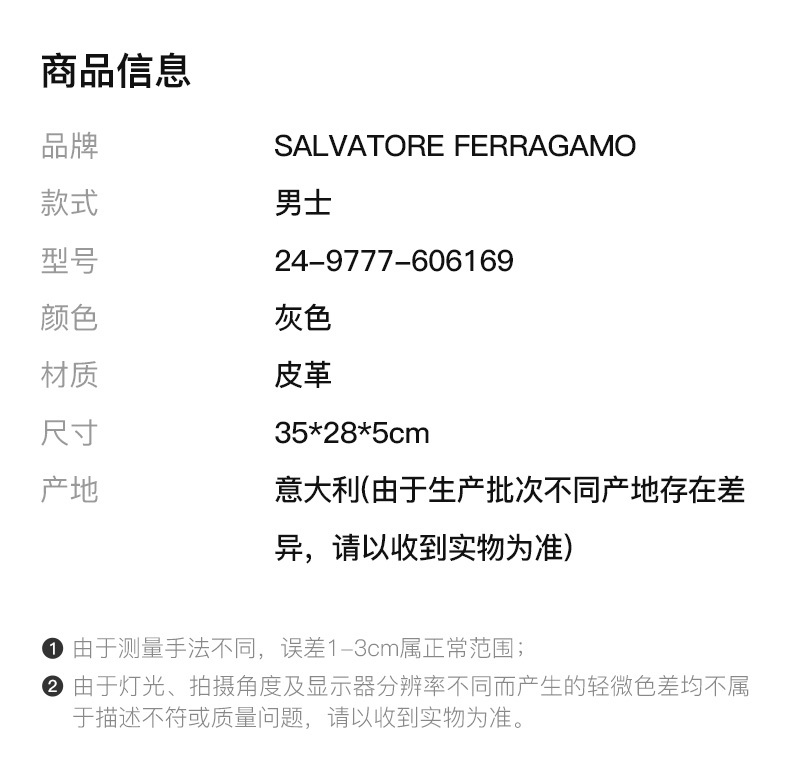 商品[国内直发] Salvatore Ferragamo|SALVATORE FERRAGAMO 男士灰色圆点中号手提包 24-9777-606169,价格¥5738,第2张图片详细描述
