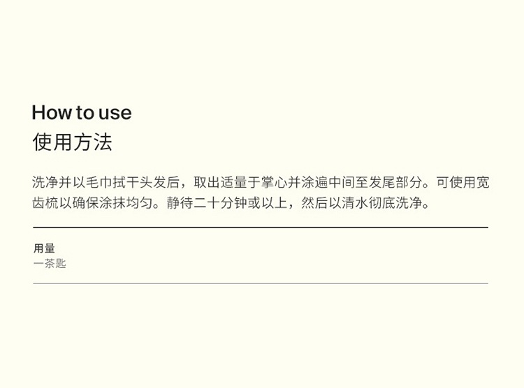 商品Aesop|伊索玫瑰滋润护发膜120ml,价格¥225,第4张图片详细描述