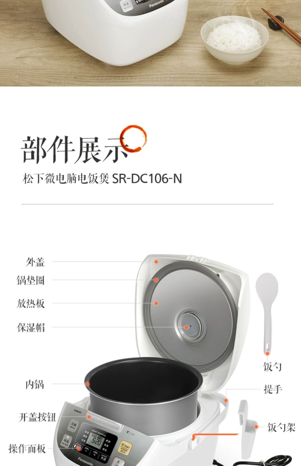 商品[国内直发] Panasonic|Panasonic/松下智能小型日本家用电饭煲1-2-3-4人家用多功能小饭锅迷你,价格¥376,第27张图片详细描述