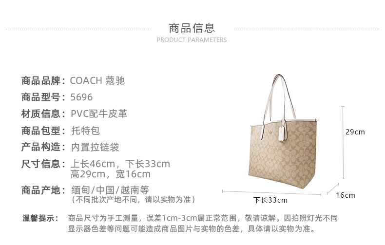 商品Coach| 蔻驰新款女士时尚单肩手提托特包多色 冰川白,价格¥1643,第27张图片详细描述