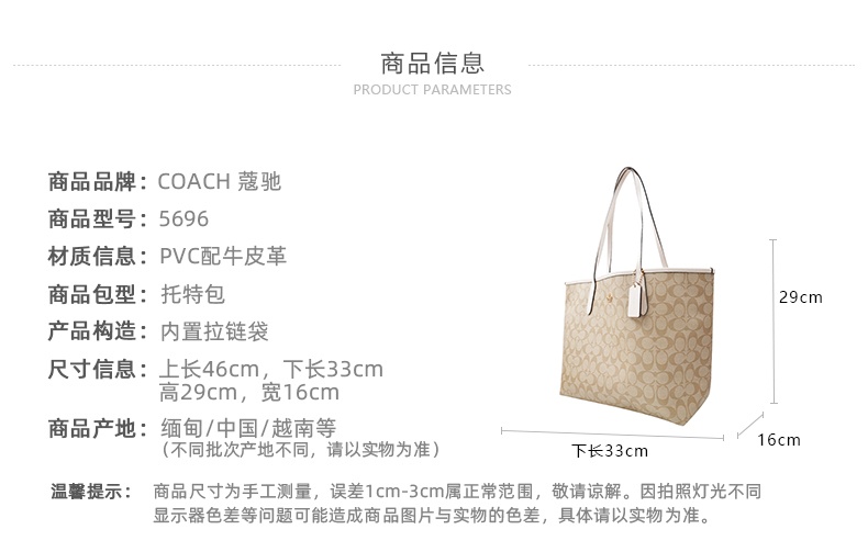 商品Coach| 蔻驰新款女士时尚单肩手提托特包多色 冰川白,价格¥1661,第27张图片详细描述
