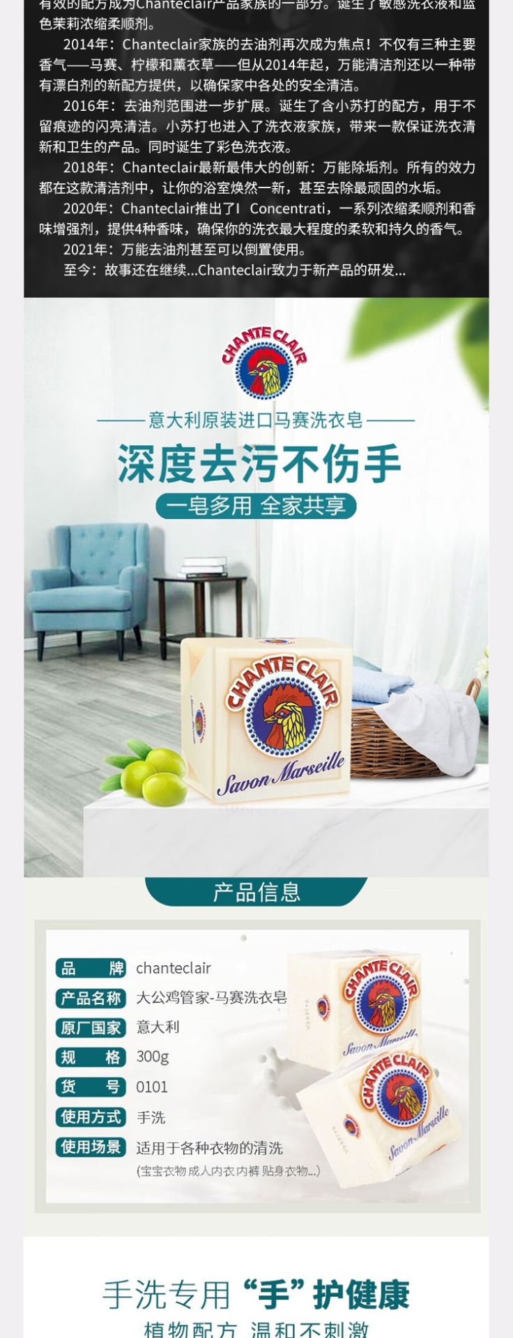 商品[国内直发] CHANTECLAIR|大公鸡管家马赛洗衣皂,价格¥32,第2张图片详细描述