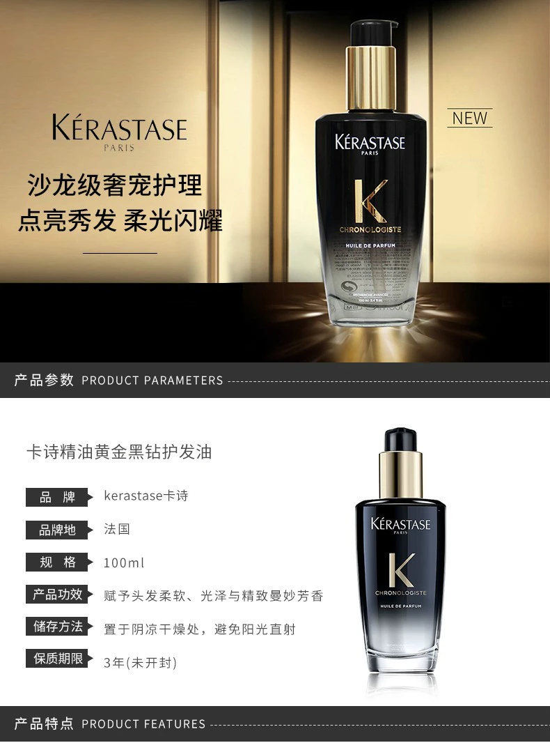 商品Kérastase|【包邮装】KERASTASE 卡诗 黑钻鱼子酱护发精油100ml,价格¥309,第1张图片详细描述