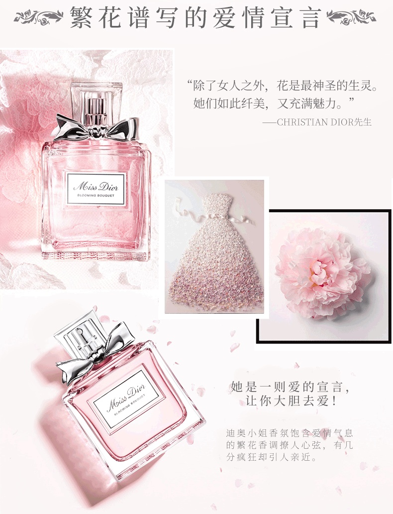 商品Dior|Dior迪奥小姐花漾甜心女士香水 EDT淡香水30-50-100ML	,价格¥747,第3张图片详细描述