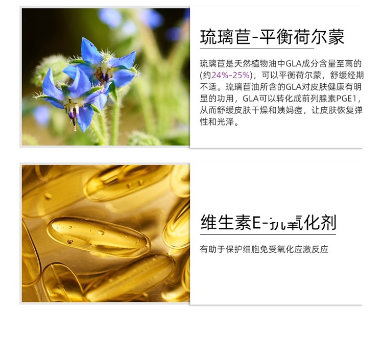 商品Arkopharma|月见草琉璃苣胶囊200粒 美容养颜 1-2-3瓶,价格¥250,第13张图片详细描述