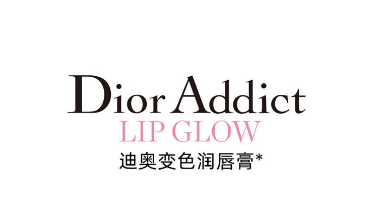 商品[国内直发] Dior|Dior 迪奥 魅惑粉漾润唇膏 #004 3.5g,价格¥317,第1张图片详细描述