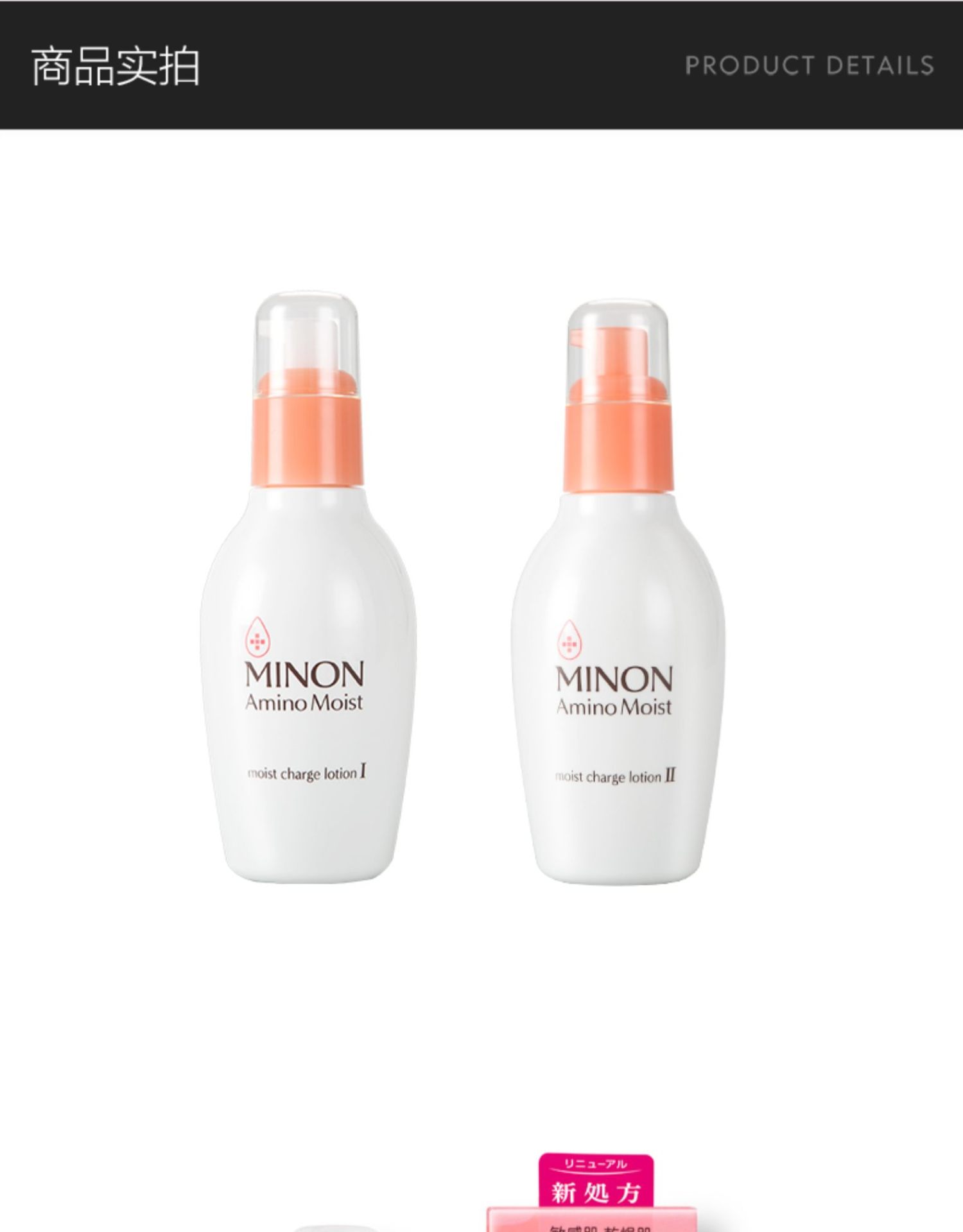 商品[国内直发] Minon|蜜浓日本MINON蜜浓氨基酸保湿化妆水清爽型/滋润型150ml,价格¥143,第8张图片详细描述