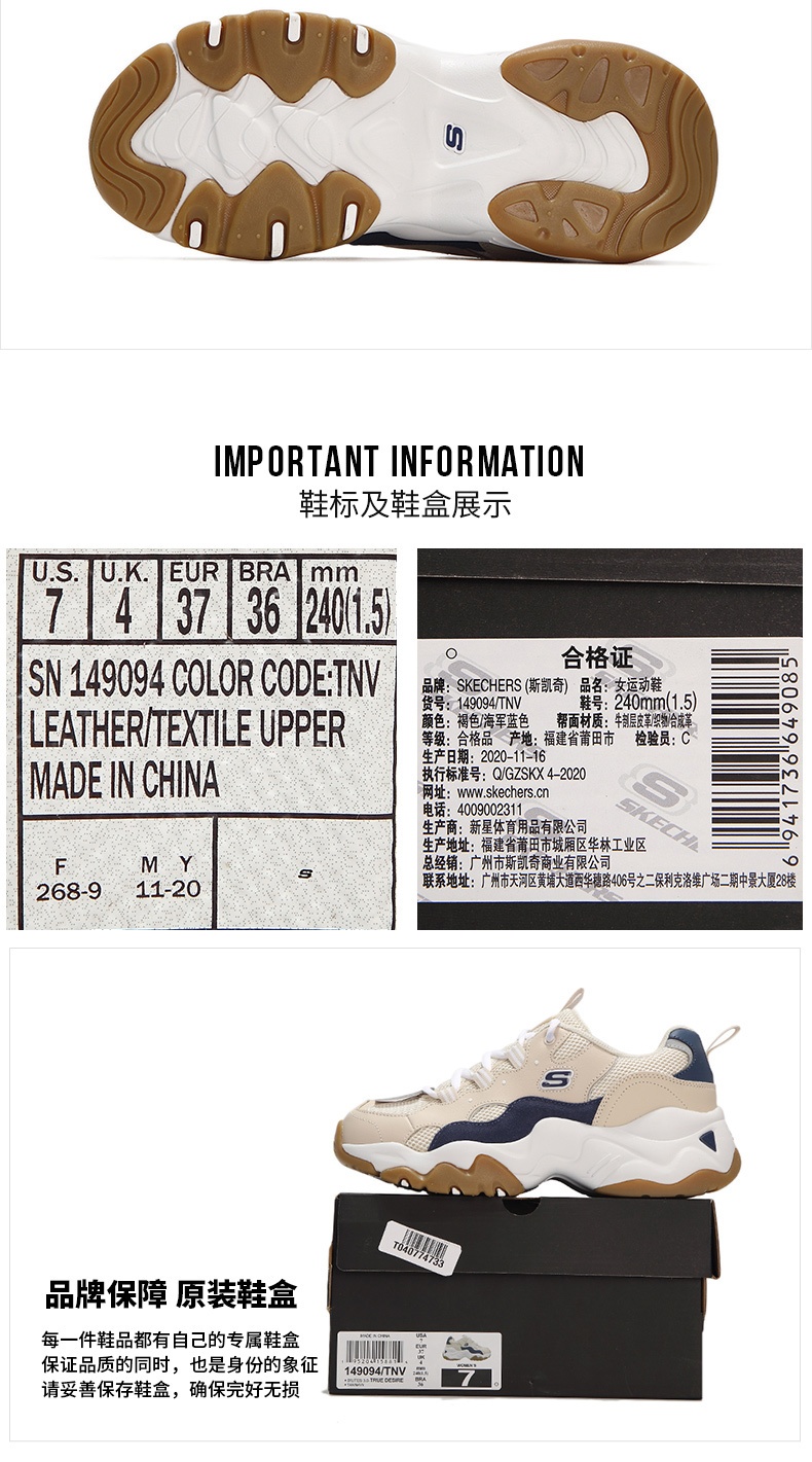 商品[国内直发] SKECHERS|斯凯奇 女 休闲鞋 熊猫鞋 149094-TNV,价格¥488,第6张图片详细描述