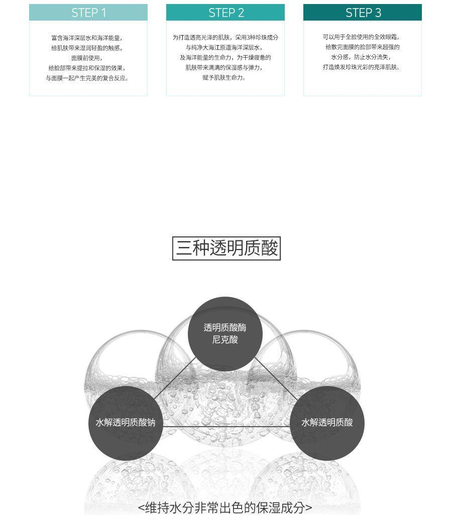 商品JMsolution|【包邮包税】JMSOLUTION 青光海洋珍珠深层保湿面膜,价格¥132,第5张图片详细描述