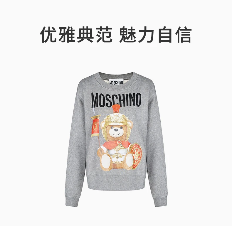 商品Moschino|MOSCHINO 灰色女士卫衣/帽衫 V1702-5527-2507,价格¥2733,第1张图片详细描述