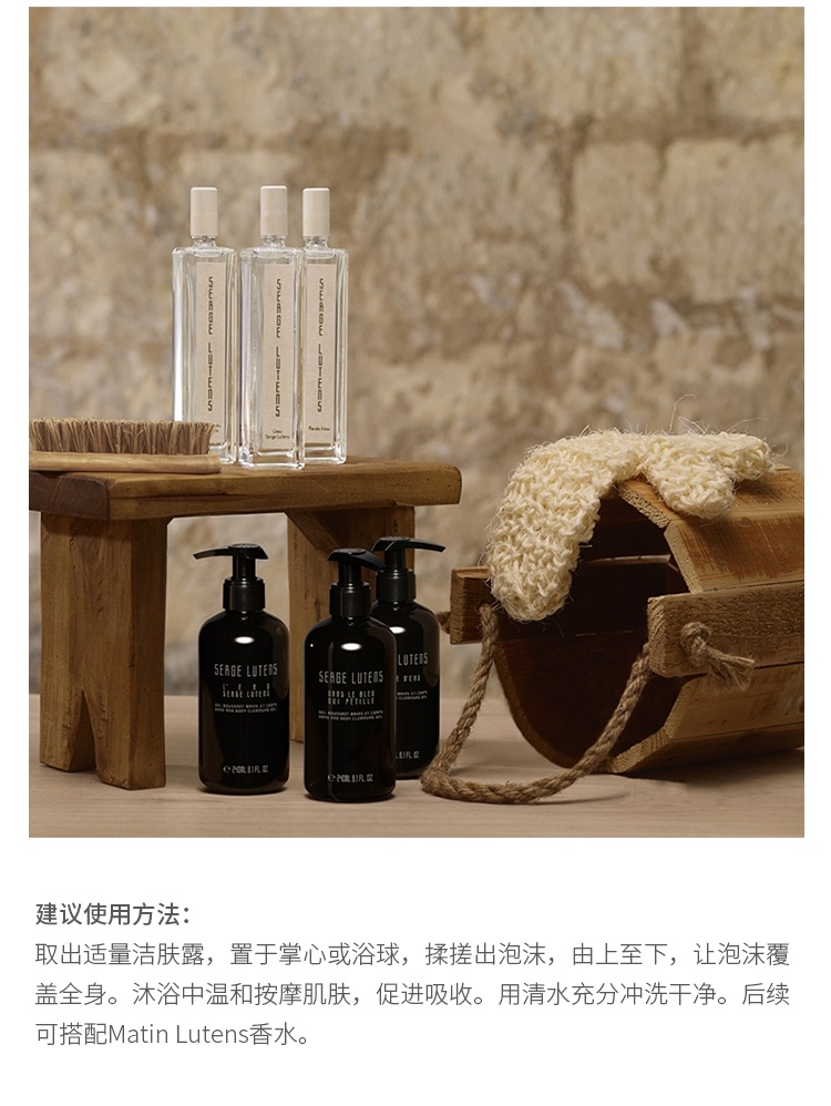 商品Serge Lutens|预售3-5个工作日 芦丹氏 洗手沐浴啫喱240ml 细腻留香,价格¥285,第11张图片详细描述