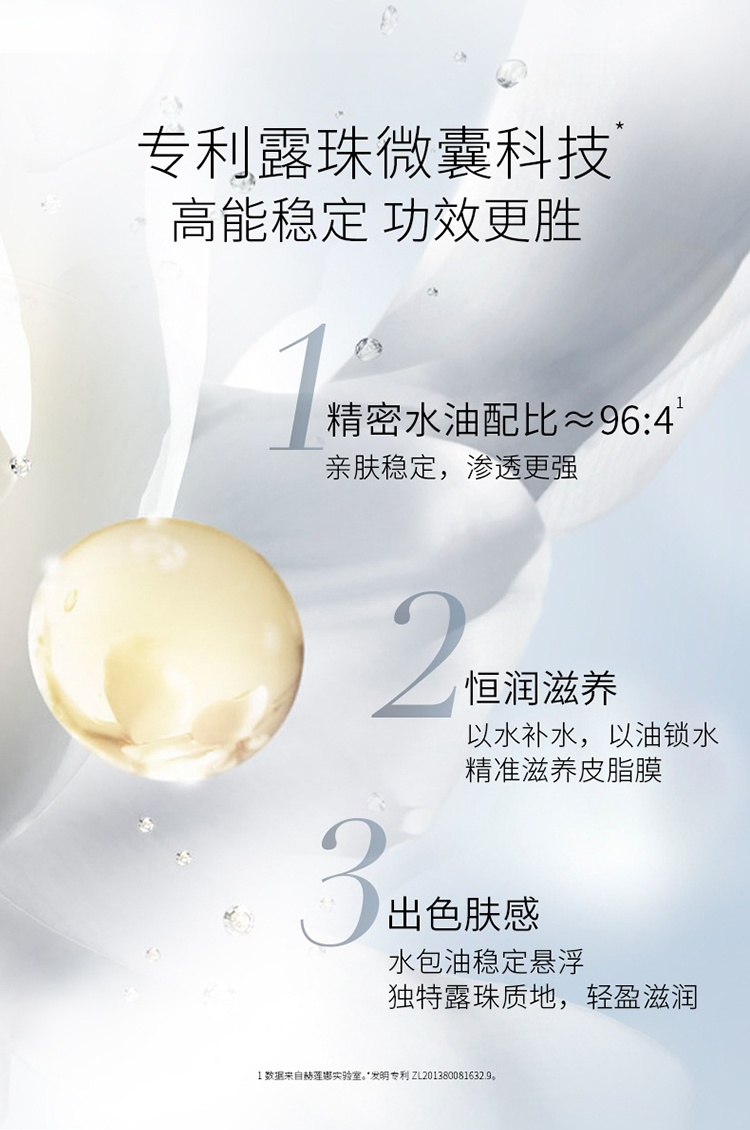 商品Helena Rubinstein|HR赫莲娜小露珠 至美琉光恒采柔肤水200ml,价格¥1013,第4张图片详细描述