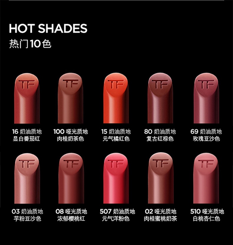 商品[国内直发] Tom Ford|TF 烈焰幻魅 唇膏 16斯嘉丽红 3g 经典黑管奶油 魅惑持久 浓郁饱满,价格¥234,第10张图片详细描述