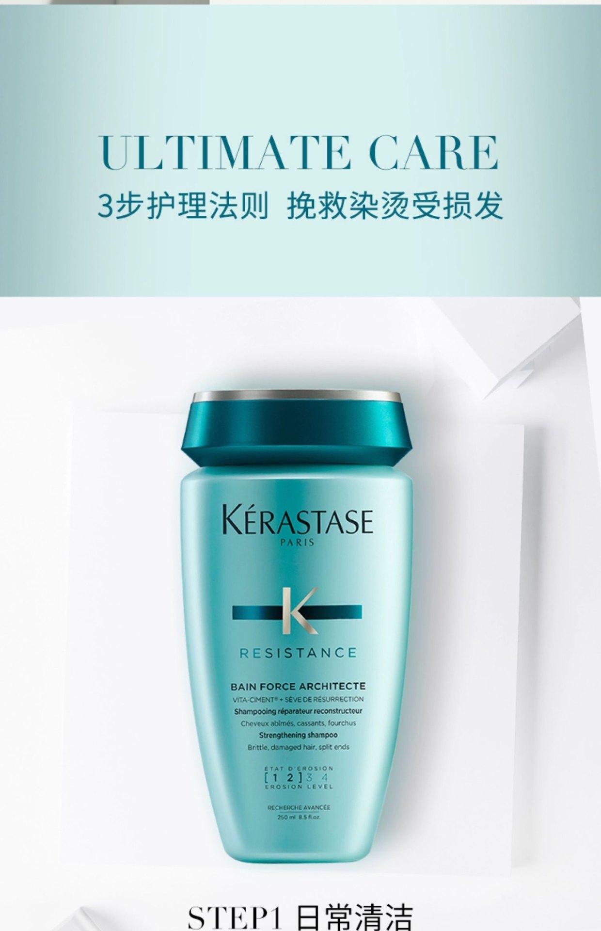 商品Kérastase|Kérastase卡诗 强韧修护洗发水 250ml 氨基酸柔顺防毛躁烫染受损,价格¥207,第10张图片详细描述