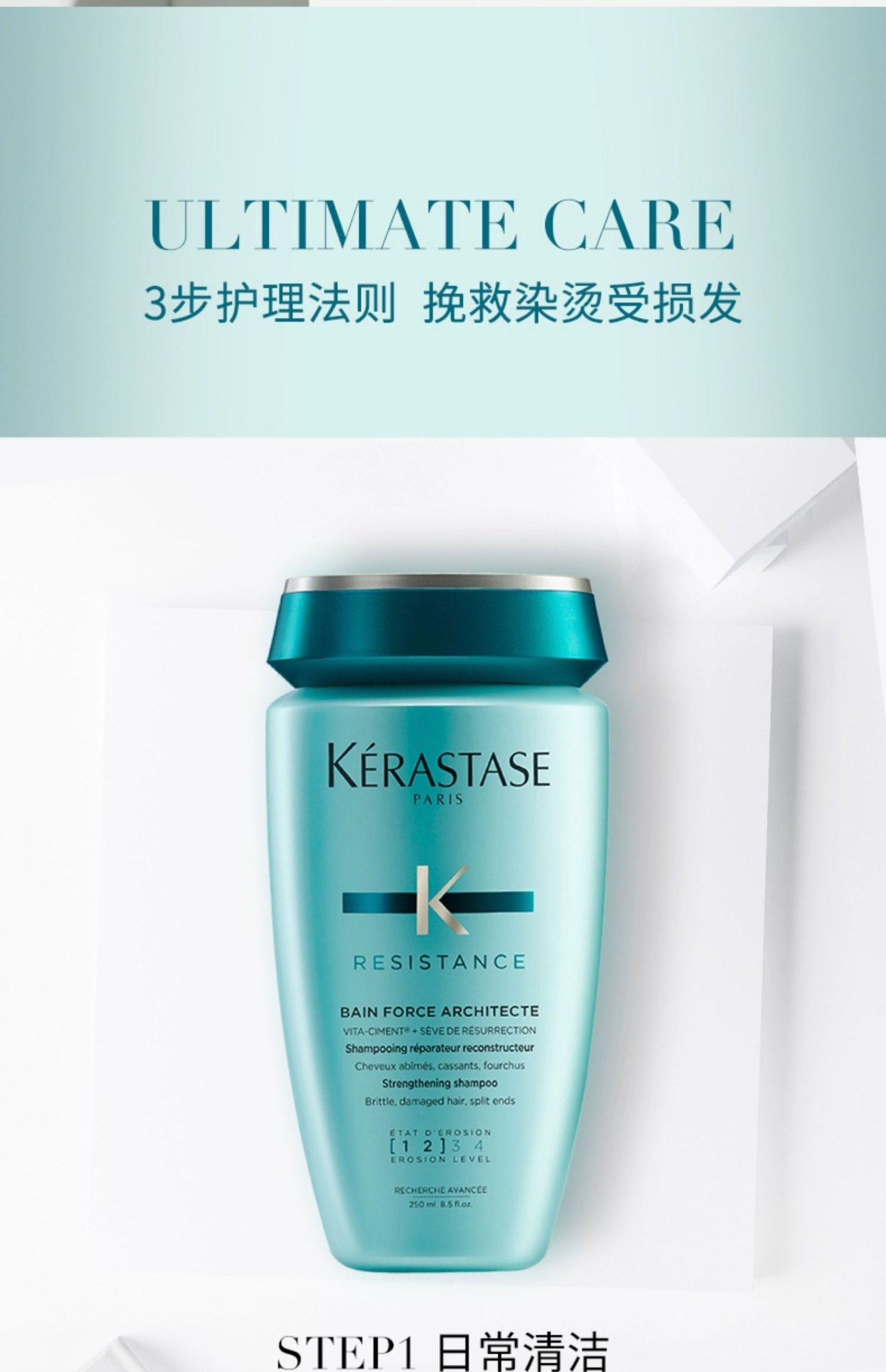 商品Kérastase|Kérastase卡诗 强韧修护洗发水 250ml 氨基酸柔顺防毛躁烫染受损,价格¥207,第10张图片详细描述