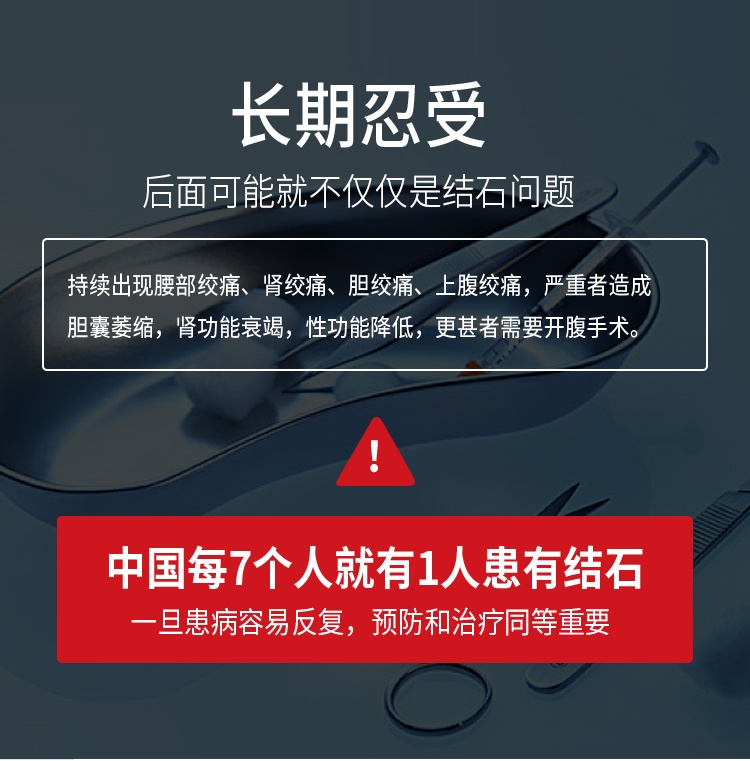 商品Biowell|Biowell 进口强力消石素消肾结石德国排石碎石胆结石利石利尿60粒,价格¥386,第15张图片详细描述