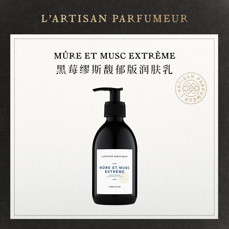 商品L'artisan Parfumeur|L'artisan parfumeur阿蒂仙之香身体乳300ml「全系列」,价格¥343,第8张图片详细描述